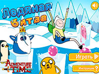 Игра Время приключений ледяная битва Игра Время приключений ледяная битва